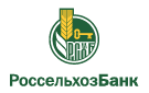 Банк Россельхозбанк в Горьковке